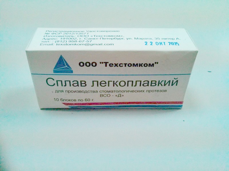 Сплав легкоплавкий ВСО-Д /1 диск по 60 гр./, ТЕХСТОМКОМ