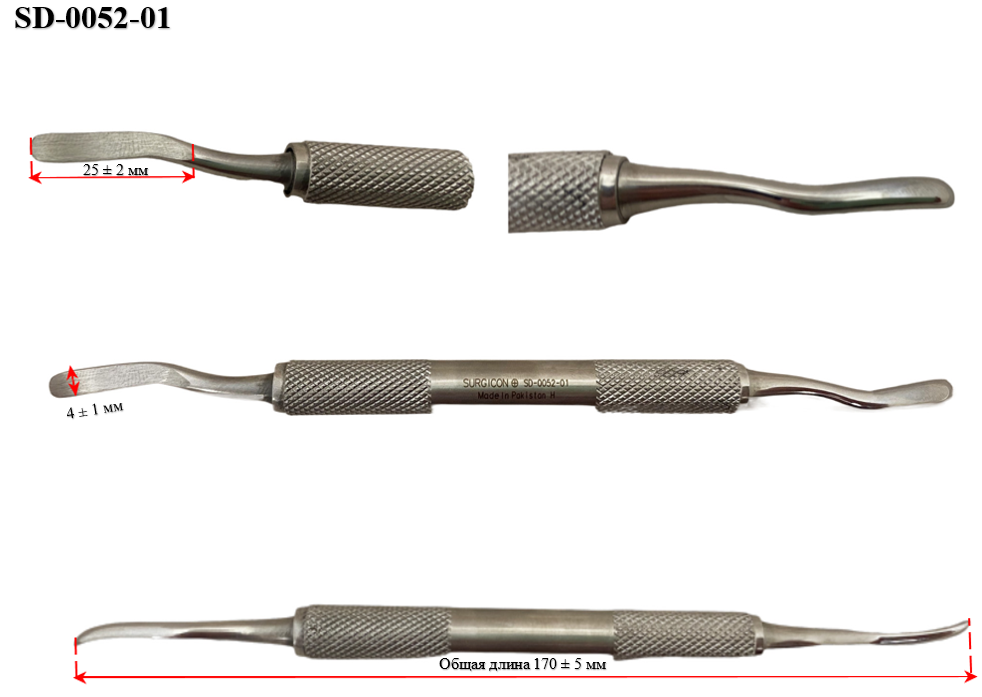 Распатор ХОПКИНСА / HOPKINS, SD-0052-01, Surgicon, Пакистан
