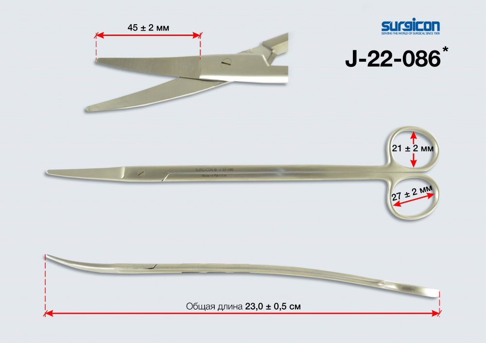 Ножницы изогнутые /остроконечные /с 1 острым концом/, длина 230 мм., J-22-086, Surgicon