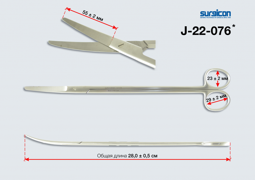 Ножницы изогнутые /тупоконечные /, длина 280 мм., J-22-076, Surgicon