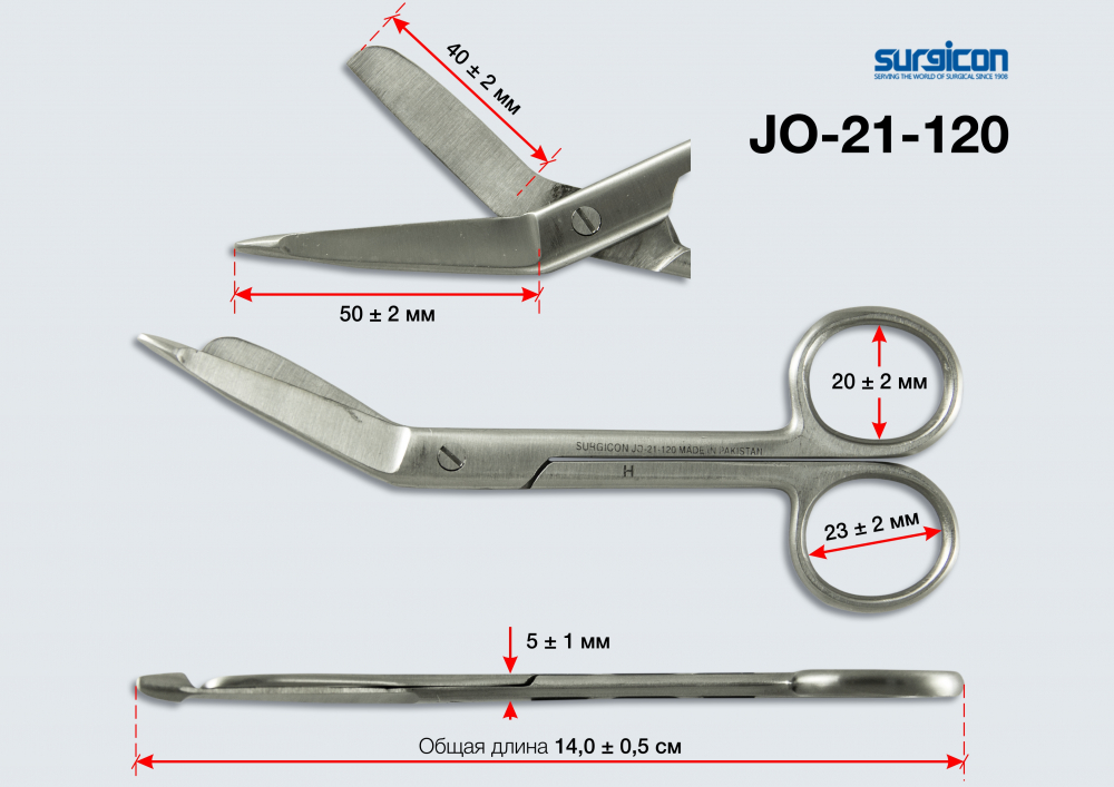 Ножницы для разрезания повязок по Листеру, длина 140 мм., JO-21-120, Surgicon