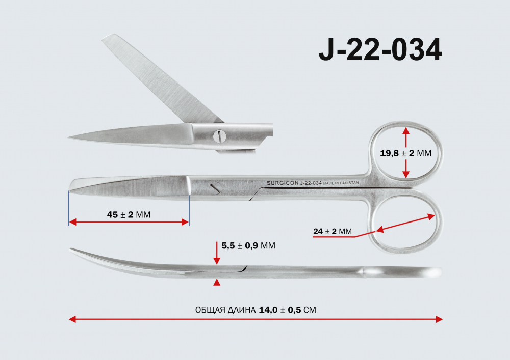 Ножницы изогнутые /остроконечные /с 1 острым концом/, длина 140 мм., J-22-034, Surgicon