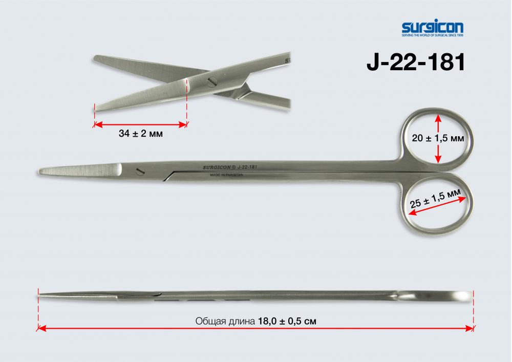 Ножницы прямые /тупоконечные/, длина 180 мм., J-22-181, Surgicon