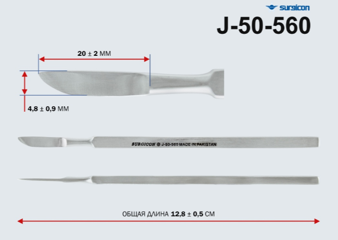 Скальпель остроконечный /глазной брюшистый /, /Сб-2s/, длина 128 мм., J-50-560, Surgicon