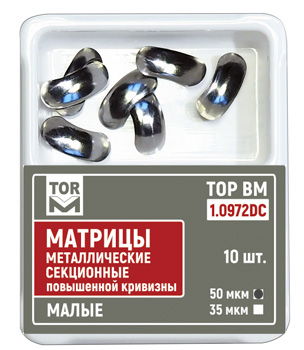 Матрицы контурные секционные металлические малые повышенн. кривизны /без выступа/ /10 шт./, 1.0972DC