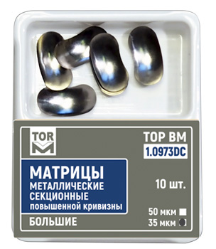 Матрицы контурные секционные металлические большие повышенн. кривиз /без выступа/ /10 шт./, 1.0973DC