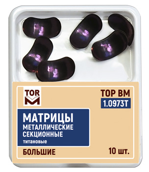 Матрицы контурные секционные титановые большие /без выступа/ /10 шт./, 1.0973T, ТОР ВМ