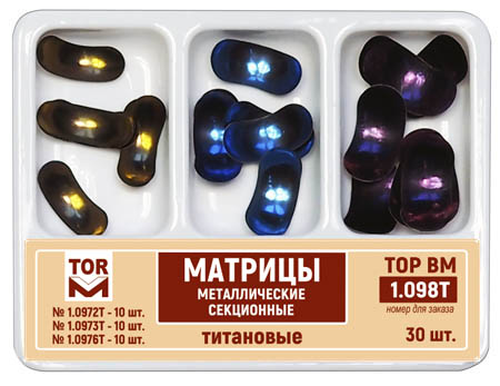 Матрицы контурные секционные титановые /1.0972+1.0973+1.0974/ НАБОР /25 шт./, 1.098T, ТОР ВМ