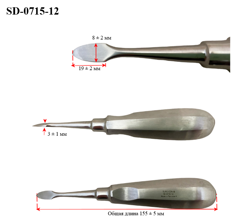 Элеватор зубной с копьевидной щечкой /без желоба/, 1 шт., SD-0715-12, Surgicon