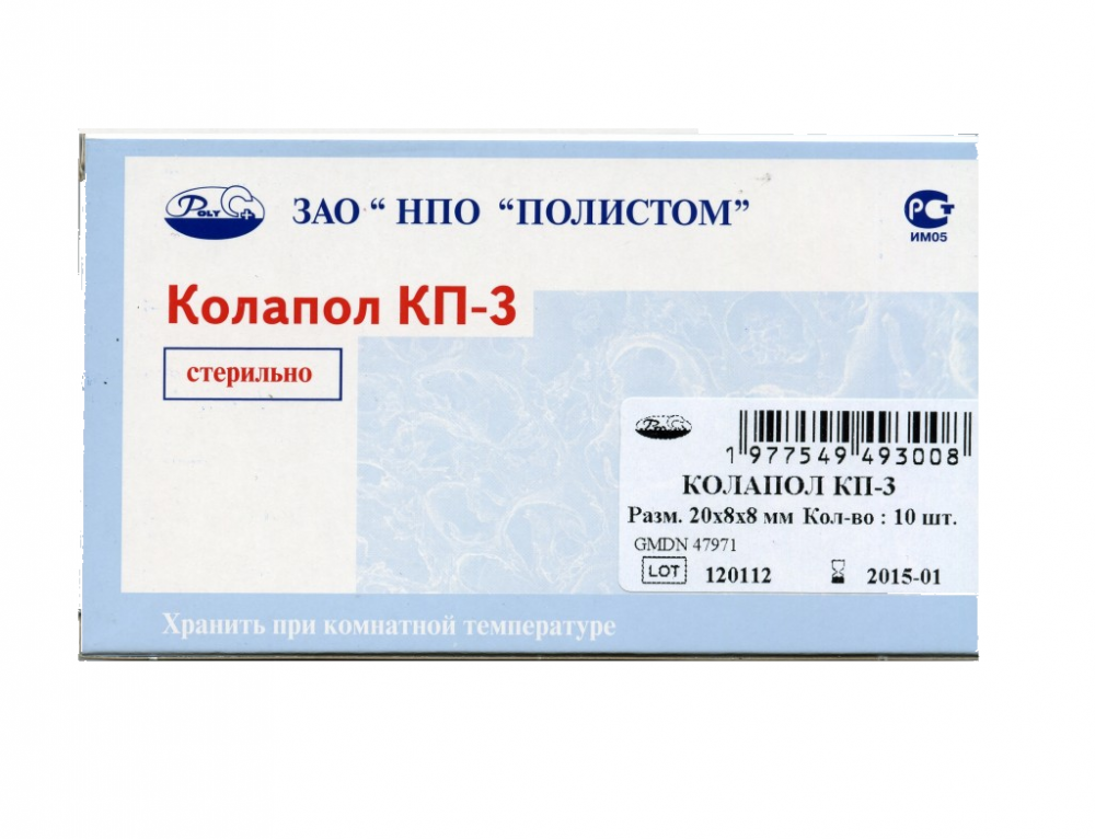 КОЛАПОЛ КП-3, пластины /20*8*7 мм/, 10 фрагментов, Полистом, Россия