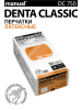 Перчатки латексные текстурированные смотровые MANUAL DC750 / 100 шт / 50 пар /8-9/ L / маркировка