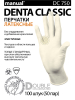 Перчатки латексные текстурированные смотровые MANUAL DC750 / 100 шт / 50 пар /8-9/ L / маркировка