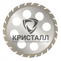 Круг алмазный КРИСТАЛЛ ГИПС 8 ОТВЕРСТИЙ, Ø 45 мм., ДА-53 /836.900.348.015.045/, КРИСТАЛЛ